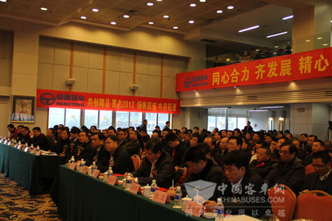 恒通客車全國供應(yīng)商蒞臨會議現(xiàn)場