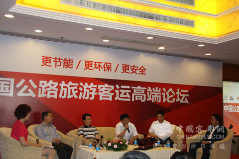 引領(lǐng)綠色客車發(fā)展 中國公路旅游客運(yùn)高端論壇隆重召開