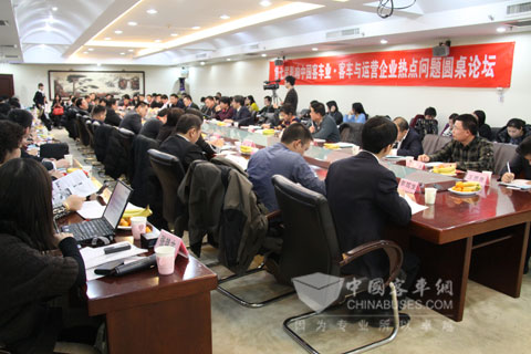 客車與運營企業(yè)熱點問題圓桌論壇現(xiàn)場