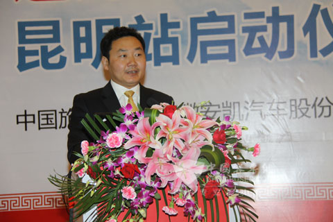 安凱客車(chē)副總經(jīng)理汪先鋒發(fā)表講話(huà)