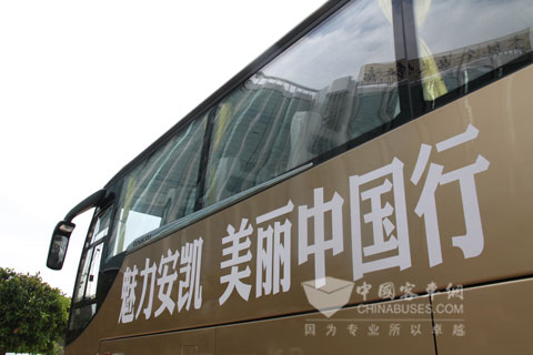 安凱客車(chē)