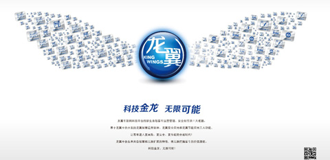 "龍翼"車聯(lián)網(wǎng)科技平臺實現(xiàn)車輛管理的創(chuàng)新飛躍