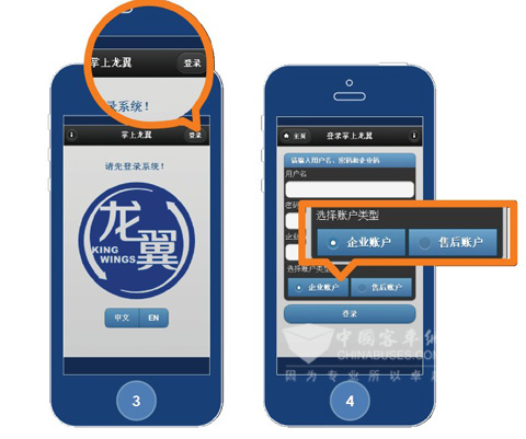 　大金龍推出"掌上龍翼"系統(tǒng)實現(xiàn)車輛移動管理