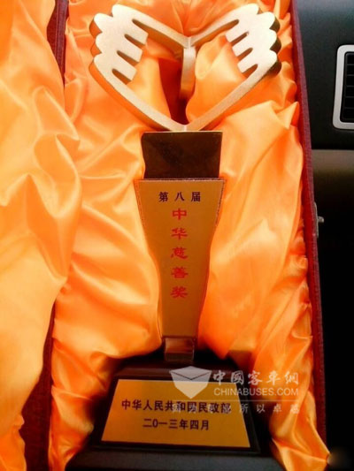 芒果V基金《天聲一隊(duì)》“海格快樂校車”獲中華慈善獎(jiǎng)