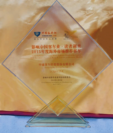 2015年度海外市場(chǎng)推薦客車獎(jiǎng)
