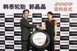 輪胎企業(yè)營銷走向多樣化