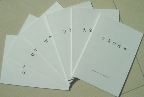 海格客車(chē)2007發(fā)布我國(guó)客車(chē)行業(yè)第一本《安全白皮書(shū)》