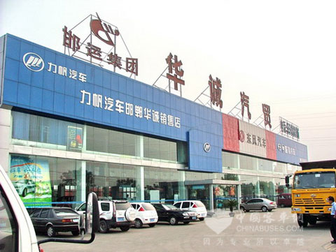 邯運(yùn)集團(tuán)汽貿(mào)一角
