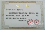 金旅“誠信行動”專訪系列之二：首發(fā)集團京沈高速路分公司張部長