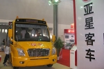 亞星客車(chē)亮相2012中國(guó)道路運(yùn)輸展