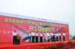 安凱新能源汽車新基地項(xiàng)目開工建設(shè)