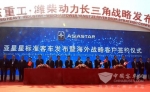 亞星星標準客車發(fā)布暨海外戰(zhàn)略客戶簽約儀式