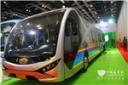 青年汽車“電鯰魚”城市公交亮相道路運(yùn)輸展