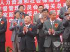 第一排(左1)重慶市人民政府黃奇帆市長(zhǎng) (左2)國(guó)家知識(shí)產(chǎn)權(quán)局田力普局長(zhǎng)