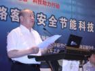 交通運(yùn)輸部黨組成員、駐部紀(jì)檢組組長、中國道路運(yùn)輸協(xié)會(huì)會(huì)長楊利民講話