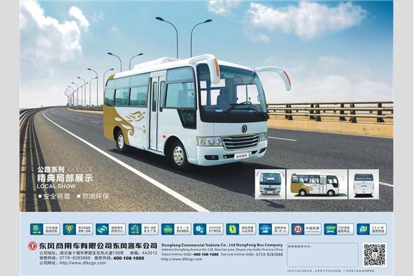 東風(fēng)EQ6732L5N客車（天然氣國五24-29座）