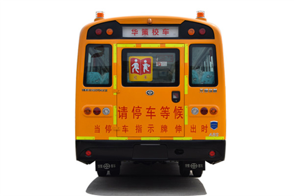 華新HM6108XFD6XZ中小學(xué)生專用校車（柴油國六46-56座）