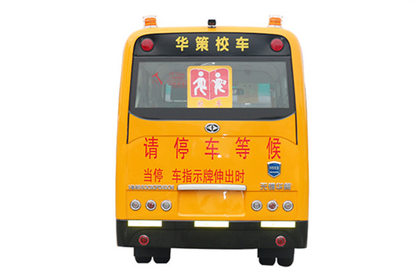 華新HM6530XFD5JN幼兒專(zhuān)用校車(chē)（柴油國(guó)五10-19座）