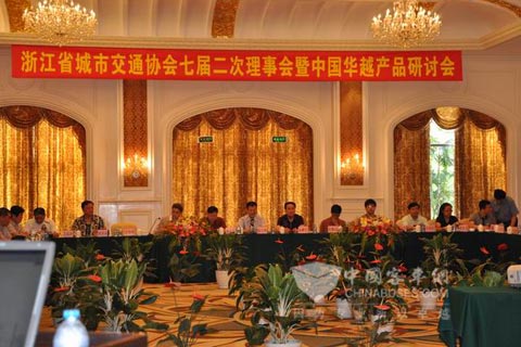 浙江公交協(xié)會(huì)理事單位參加中國(guó)華越產(chǎn)品研討會(huì) 