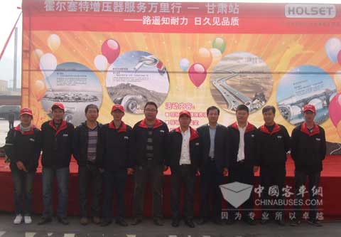 霍爾塞特增壓器服務往里行——甘肅站圓滿成功