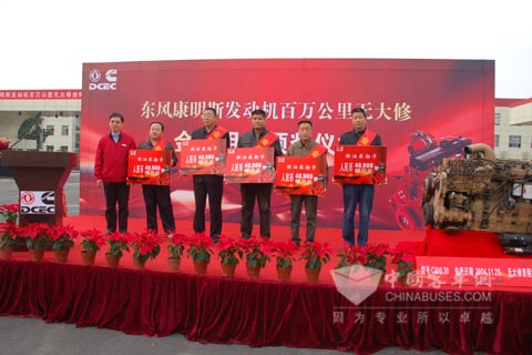 東風(fēng)康明斯發(fā)動(dòng)機(jī)百萬(wàn)公里無(wú)大修金牌用戶頒獎(jiǎng)