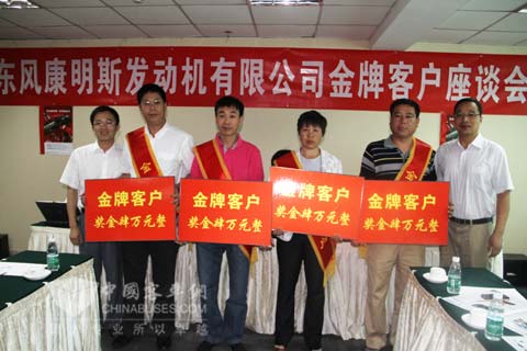 東風(fēng)康明斯發(fā)動機(jī)公司尋找百萬公里無大修的金牌用戶活動座談會