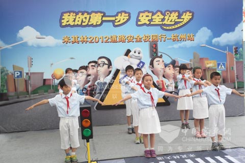 杭州良山學校荀山校區(qū)小學生表演交通安全手勢操