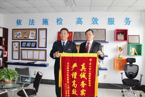 余寧先生向鄒局長贈(zèng)送了錦旗