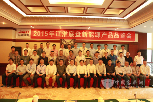 2015年江淮底盤(pán)新能源產(chǎn)品品鑒會(huì)