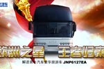 歐洲之星，王者歸來--青年客車專題報(bào)道