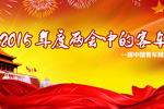 Ї܇W㿴2015ȫɕ