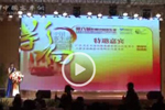 第六屆影響中國客車業(yè)頒獎(jiǎng)盛典